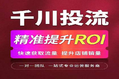 某企业选择信息流广告代运营公司的三大理由